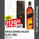 Магазин:Верный,Скидка:ВИСКИ JOHNNIE WALKER
BLACK LABEL
40%