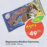 Магазин:Пятёрочка,Скидка:мороженое Maxibon Страчелла 2,6%