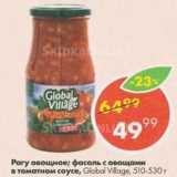 Пятёрочка Акции - Рагу овощное;Фасоль с овощами