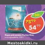 Магазин:Пятёрочка,Скидка:Корм для кошек Purina One