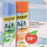Магазин:Пятёрочка,Скидка:Освежитель воздуха Liberhause