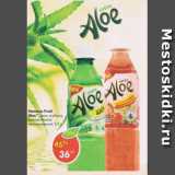 Магазин:Пятёрочка,Скидка:Напиток Fresh Aloe,

негазированный