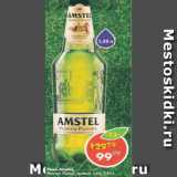 Магазин:Пятёрочка,Скидка:Пиво Amstel