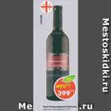 Пятёрочка Акции - Вино Киндзмараули