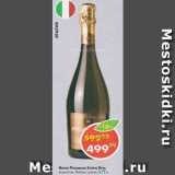 Магазин:Пятёрочка,Скидка:вино Prosecco Extra Dry