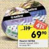 Магазин:Перекрёсток,Скидка:паштет SETRA