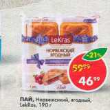 Пятёрочка Акции - Пай Норвежский ягодный