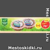 Магазин:Пятёрочка,Скидка:Сельдь Царская, в укропном соусе; в масляной заливке, Тесей