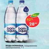 Магазин:Пятёрочка,Скидка:Вода BonAqua