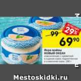 Магазин:Перекрёсток,Скидка:Икра мойвы
НОВЫЙ ОКЕАН
классическая; с креветкой
в сырном соусе; подкопченная
в сливочном соусе, 180 г