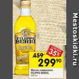 Магазин:Перекрёсток,Скидка:Масло оливковое
FILIPPO BERIO,
500 мл
