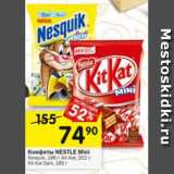 Перекрёсток Акции - Конфеты NESTLE Mini
Nesquik, 186 г; Kit-Kat, 202 г;
Kit-Kat Dark, 185 г