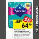 Перекрёсток Акции - Гигиенические
прокладки LIBRESSE
Ultra Normal, 10 шт.; Goodnight
Maxi, 10 шт.; с поверхностью
сеточка, 10 шт.; Ultra Super,
8 шт.; Ultra ночные, 8 шт.