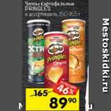 Перекрёсток Акции - Чипсы картофельные 
PRINGLES