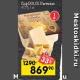 Магазин:Перекрёсток,Скидка:Сыр DOLCE Parmesan 40%