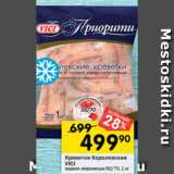 Перекрёсток Акции - Креветки Королевские Vici 50/70