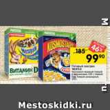 Перекрёсток Акции - Готовый завтрак
NESTLE
Kosmostars медовый; Nesquik
с подушечками, 325 г; Nesquik
Duo; Nesquik шоколадный,
375 г