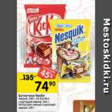 Перекрёсток Акции - Батончик NESTLE 
