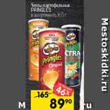 Магазин:Перекрёсток,Скидка:Чипсы картофельные 
PRINGLES