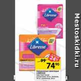 Перекрёсток Акции - Ежедневные прокладки
LIBRESSE Daily Fresh
ультратонкие, 32 шт.; Multistyle,
30 шт.; удлиненные, 26 шт.