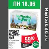 Spar Акции - Продукт
рассоль-
ный
«Парижская
буренка»
55%
250 г