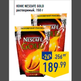 Акция - Кофе NESCAFE Gold растворимый, 150 г