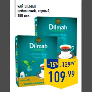 Акция - Чай Dilmah цейлонский, черный, 100 пак.