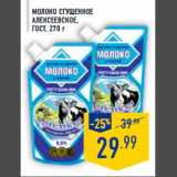Магазин:Лента,Скидка:Молоко сгущенное
АЛЕКСЕЕВСКОЕ,
ГОС Т, 270 г