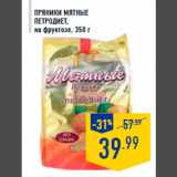 Магазин:Лента,Скидка:Пряники Мятные
ПЕТРОДИЕТ,
на фруктозе, 350 г