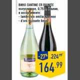 Магазин:Лента,Скидка:Вино CANTINE CR RIUNITE
полусладкое, 0,75 л, Италия