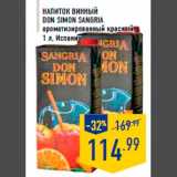 Магазин:Лента,Скидка:Напиток винный
DON SIMON SA NGRIA
ароматизированный красный,
1 л, Испания