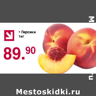 Акция - Персики