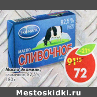 Акция - Масло Экомилк сливочное 82,5%