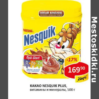 Акция - Какао Nesquik Plus витамины и минералы