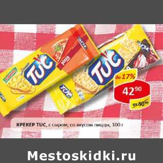 Акция - Крекер Tuc