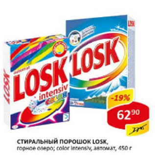 Акция - Стиральный порошок Losk