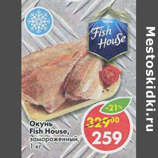 Акция - Окунь Fish House замороженный