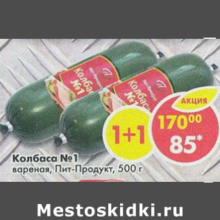 Акция - Колбаса №1 Пит Продукт