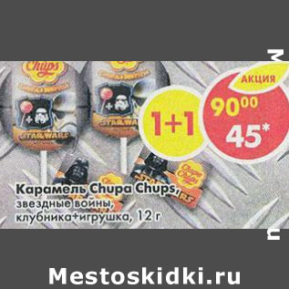 Акция - Карамель Chupa Chups