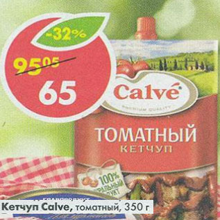 Акция - Кетчуп Calve томатный