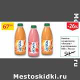 Магазин:Седьмой континент,Скидка:Напиток на сыровотке Актуаль