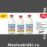 Магазин:Седьмой континент,Скидка:молоко Простоквашино Отборное 3,4-4,5%