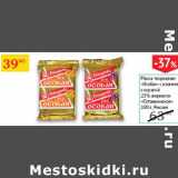 Магазин:Седьмой континент,Скидка:Масса творожная Особая  23% Останкинское