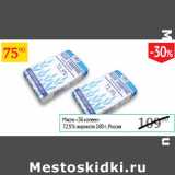 Магазин:Седьмой континент,Скидка:Масло 36копеек 72,5%