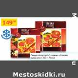 Магазин:Седьмой континент,Скидка:Пицца Ассорти/С салями Спасибо за покупку