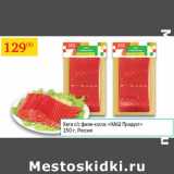 Магазин:Седьмой континент,Скидка:Кета с/с филе кусок Наш Продукт