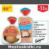 Магазин:Седьмой континент,Скидка:Хлеб Кефирный 450г/Деревенский в нарезке Хлебный дом 300г