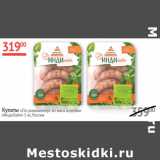 Магазин:Наш гипермаркет,Скидка:Купаты По-домашнему из мяса индейки ИндиЛайт