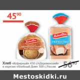 Магазин:Наш гипермаркет,Скидка:Хлеб Кефирный 450г/Деревенский в нарезке Хлебный дом 300г