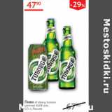 Магазин:Наш гипермаркет,Скидка:Пиво Tuborg green 4.6%